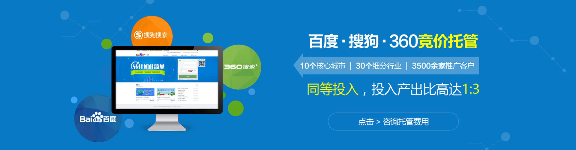 柘城竞价推广